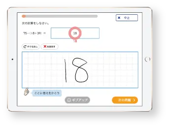 小学生 モジュールAI学習AxisPLUS