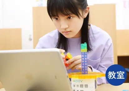 教室