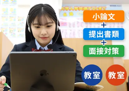教室/自宅