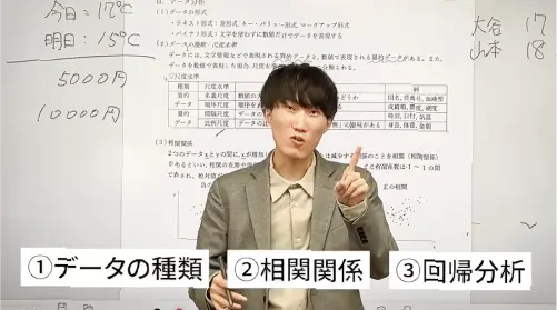 マスター講座~第1・2章