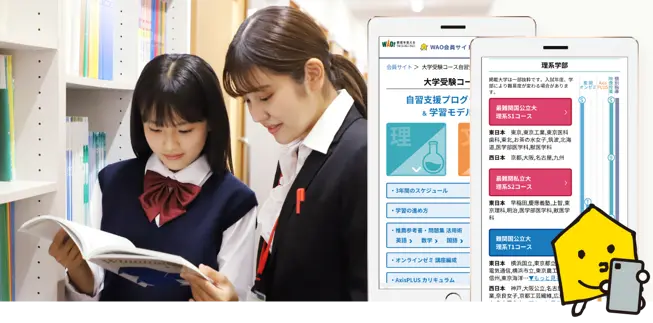 定期試験対策プログラム(TTP)・自習支援プログラム(SSP)