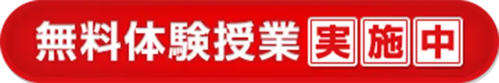 「個別指導はどこも同じ!?」ではありません。