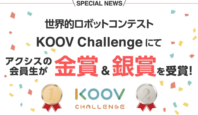 KOOV Challenge