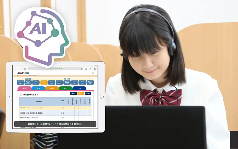 1学期復習・2学期先取り